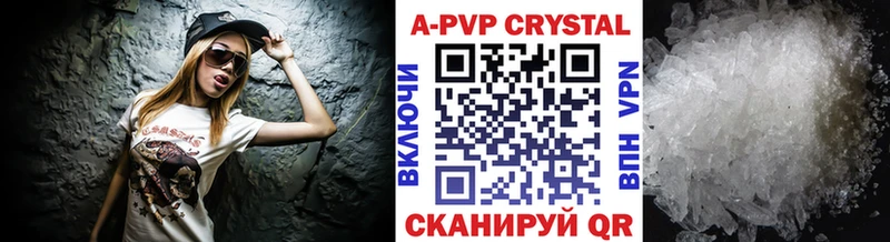 Купить где  Долинск  A PVP Соль 