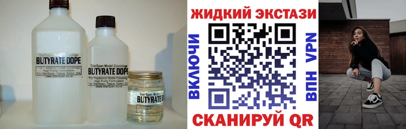 Купить закладки  Долинск  БУТИРАТ GHB 