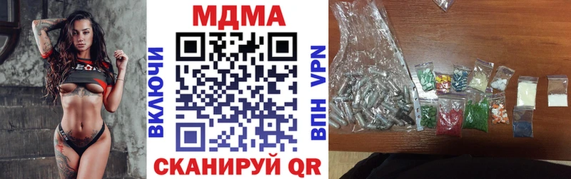 МДМА кристаллы  Купить закладки  Долинск 
