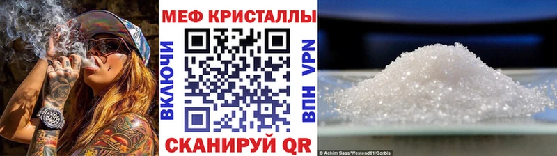 Меф мяу мяу  Купить  Долинск 