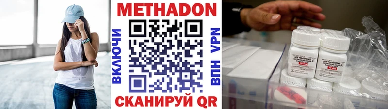 Купить закладки  Долинск  Метадон белоснежный 