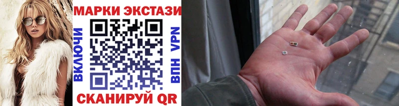Марки 25I-NBOMe 1500мкг  Купить где  Долинск 